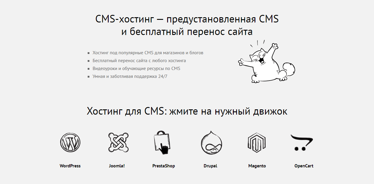 CMS Хостинг Украина
